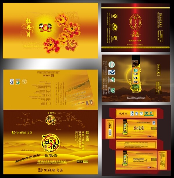 廣告模塊圖片