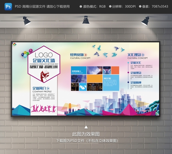 企業(yè)文化