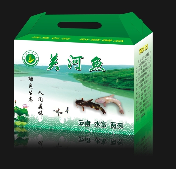 活魚包裝盒展開圖圖片