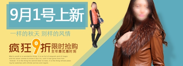 淘寶女裝海報(bào)