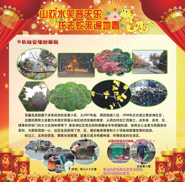 新年展板