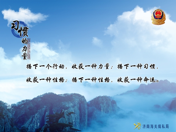 格言展板設(shè)計素材