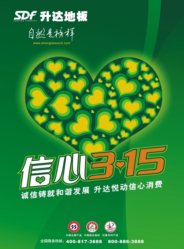 信心圖片