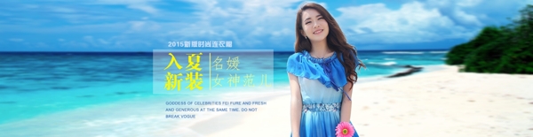女裝海邊