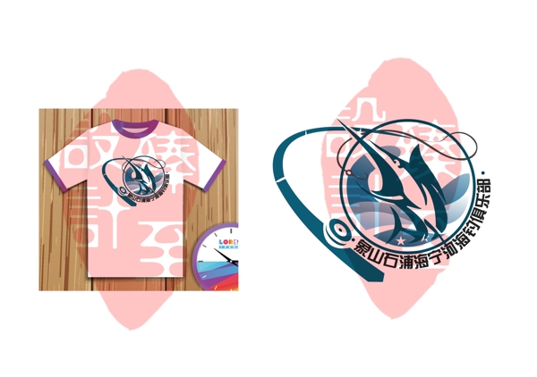 海釣俱樂部logo文化衫