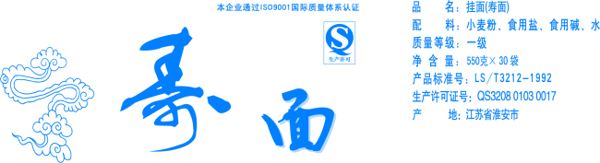面箱