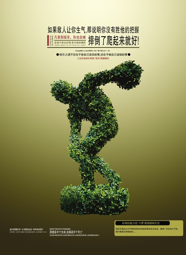 創(chuàng)意海報PSD分層文件圖片素材