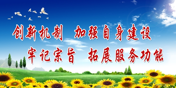 標語圖片