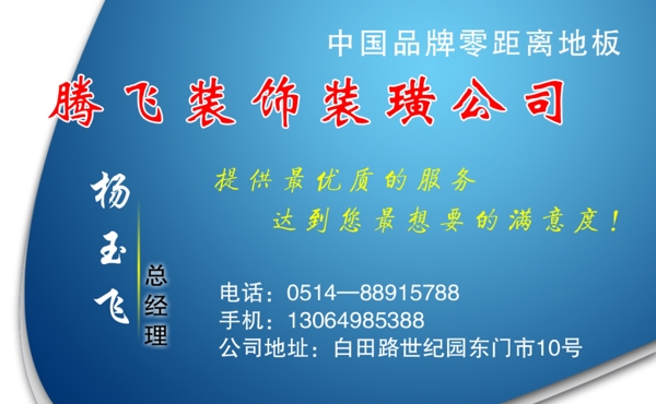 裝飾名片圖片