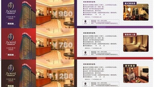 邦泰国际公寓贵宾券图片