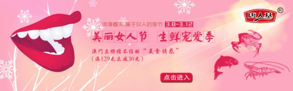 淘寶促銷圖片