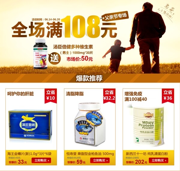 父親節(jié)專(zhuān)題圖片