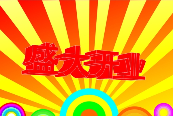 海報(bào)圖片