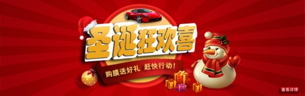 淘寶促銷海報(bào)