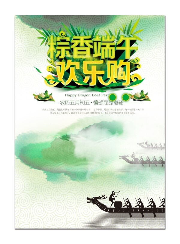 端午節(jié)
