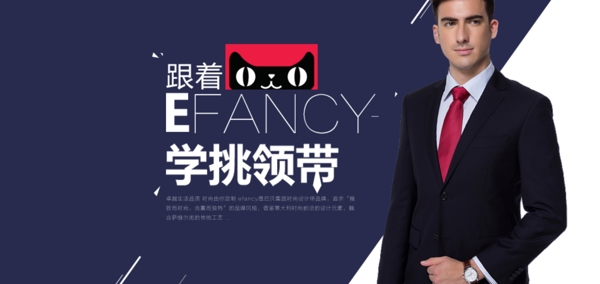 天貓?zhí)詫毼餮b男裝廣告輪播促銷海報(bào)廣告