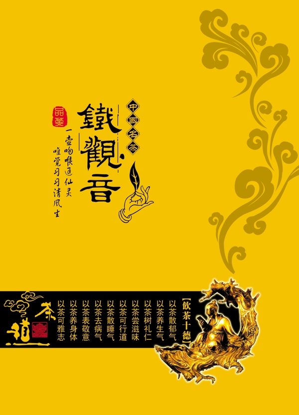 茶葉包裝設(shè)計圖片