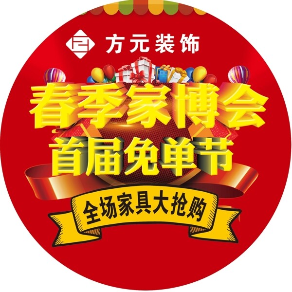 地貼