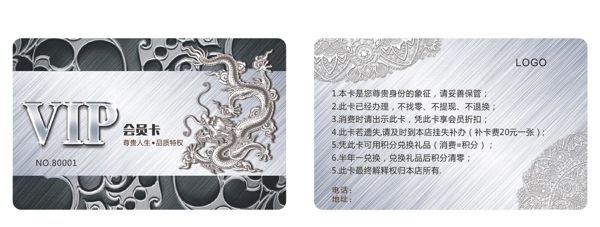 會員卡