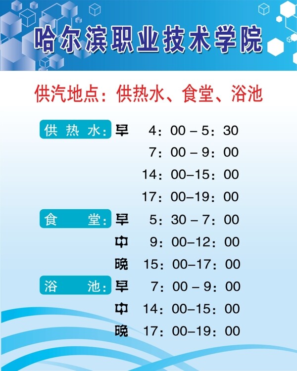 技術(shù)學院展板圖片