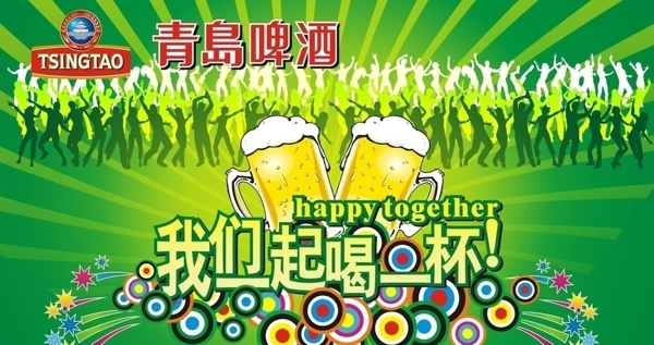 青島啤酒宣傳頁圖片