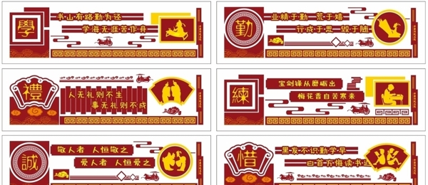校園文化