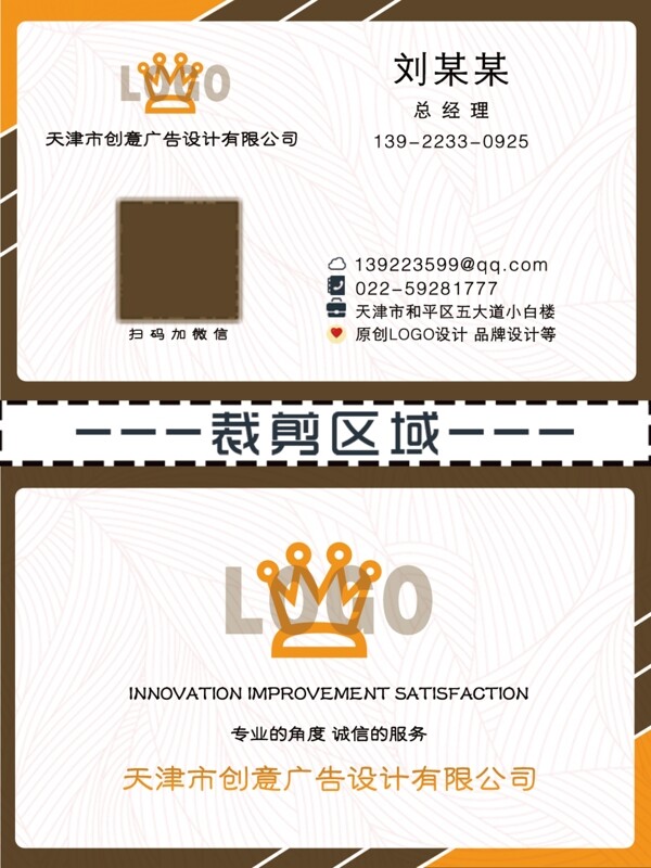 名片設(shè)計