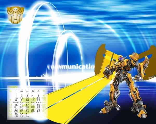 變形金剛003