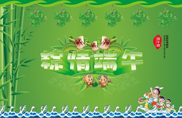 端午節(jié)圖片