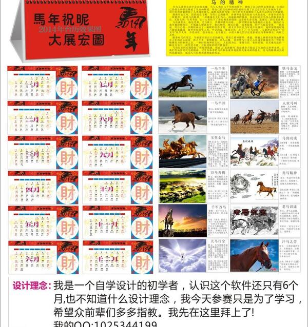 2014年臺歷圖片