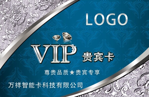 貴賓卡圖片
