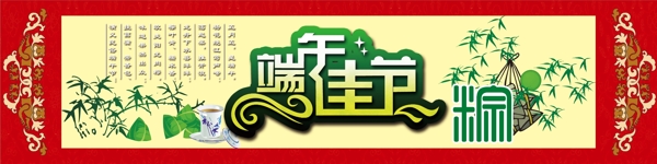 端午節(jié)圖片