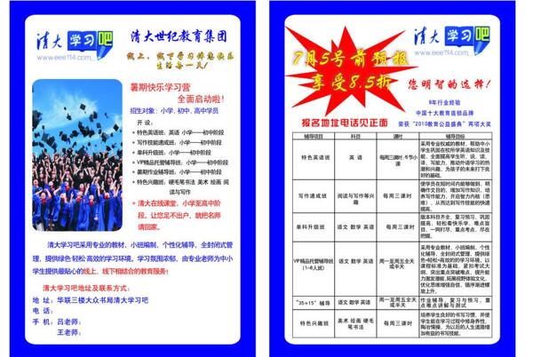 清大學(xué)習(xí)吧圖片
