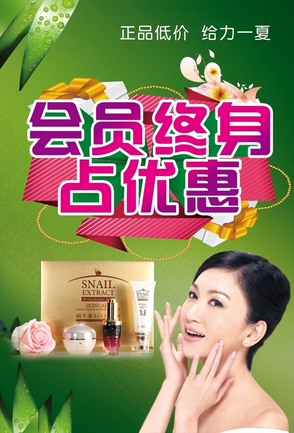 化妝品吊旗