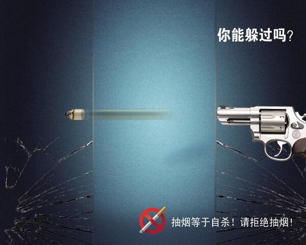 禁煙公益廣告原創(chuàng)圖片