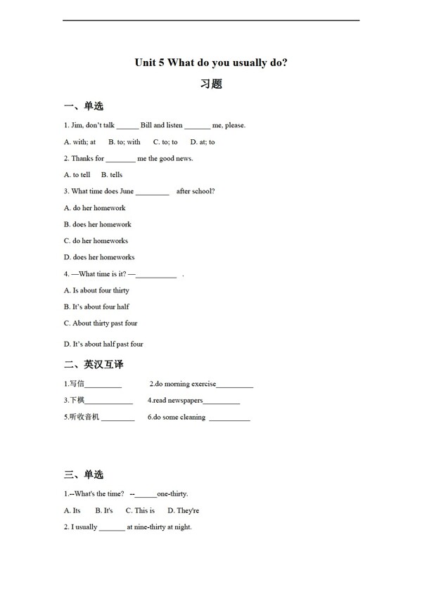 五年級上英語Unit5Whatdoyouusuallydo習(xí)題