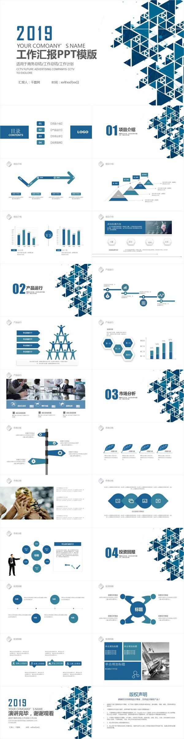 工作總結(jié)匯報(bào)年中工作總結(jié)PPT模板