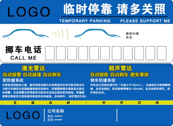 停車卡