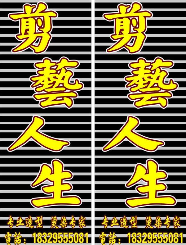 美發(fā)門頭理發(fā)店圖片