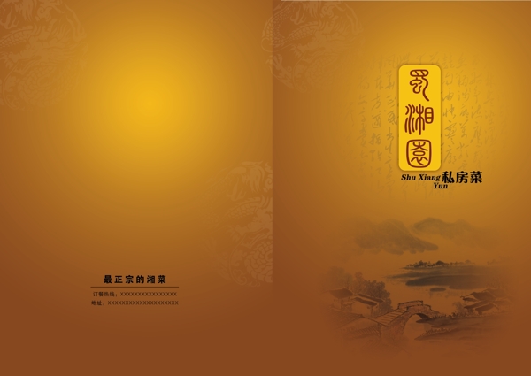 菜單封面圖片