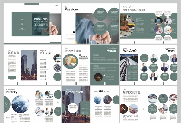 公司畫冊