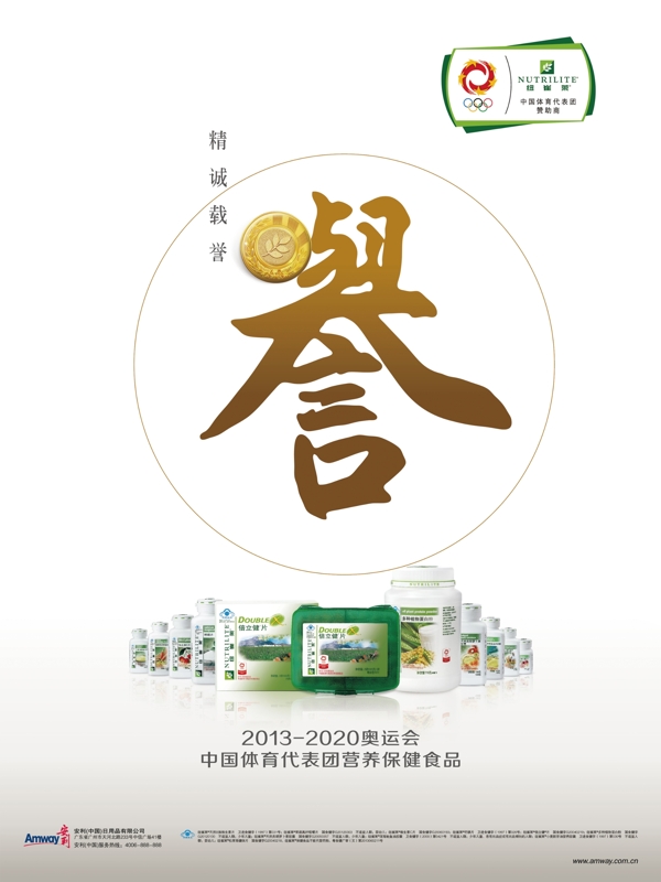 安利圖片