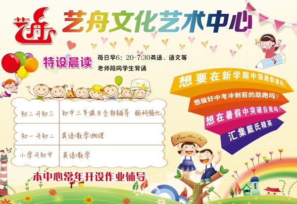 招生