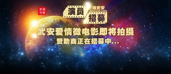 浩强传媒网站首图设计