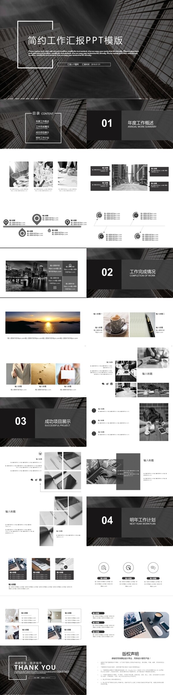 簡約風(fēng)工作匯報(bào)PPT模版