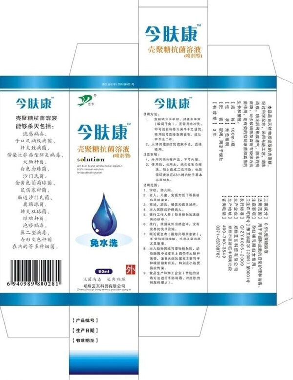 洗手液包裝圖片模板下載