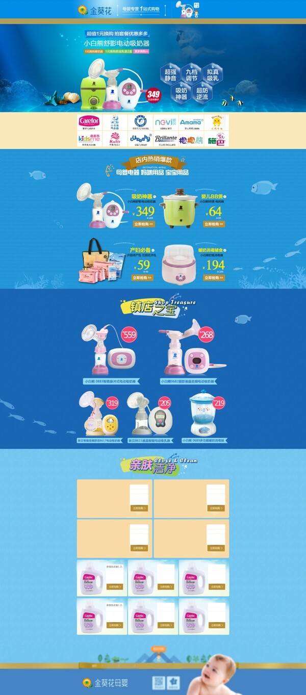 家用電器店鋪裝修