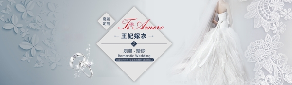 婚紗網(wǎng)頁首頁圖