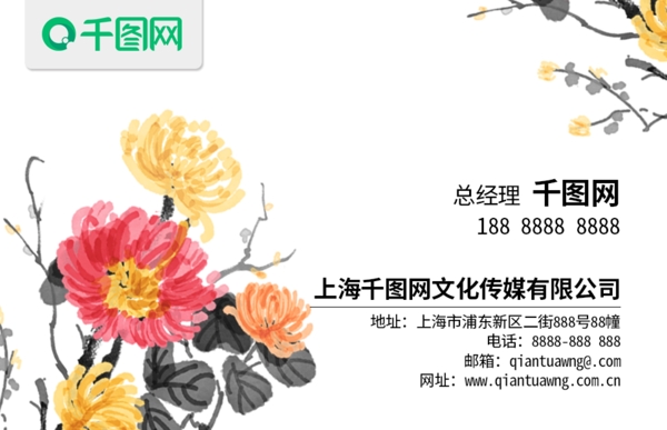 唯美簡潔水墨畫名片