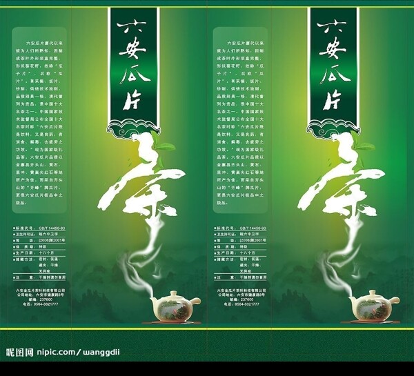 茶葉袋圖片